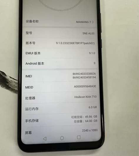 华为麦芒7，配置664G，功能正常使用，人...