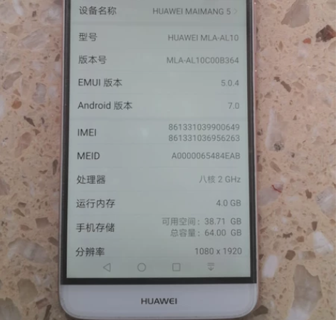 华为麦芒5，九五新，4G十64G，所有功能...