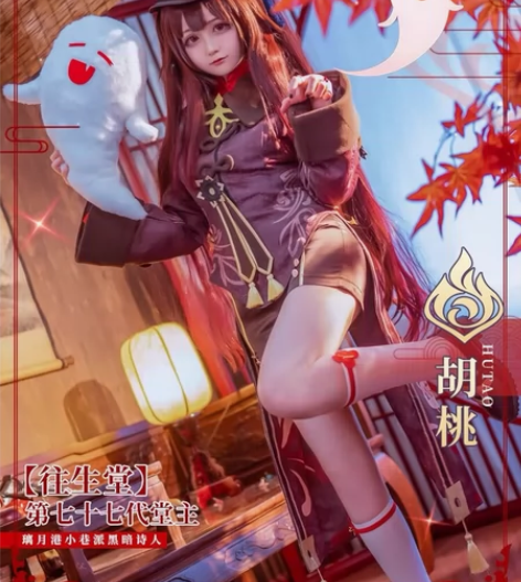 胡桃cos服大全套 初兽猫家l码 c服大全...