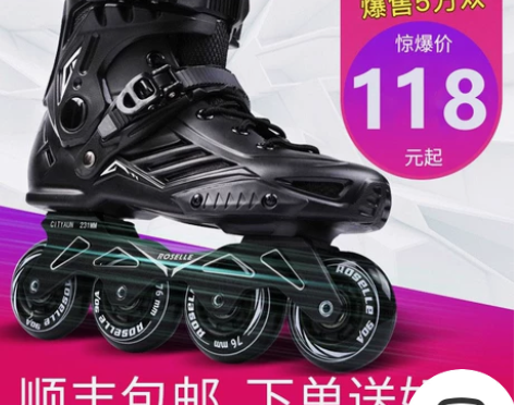 溜冰鞋成人直排轮夜光花式鞋轮滑鞋男女初学者...
