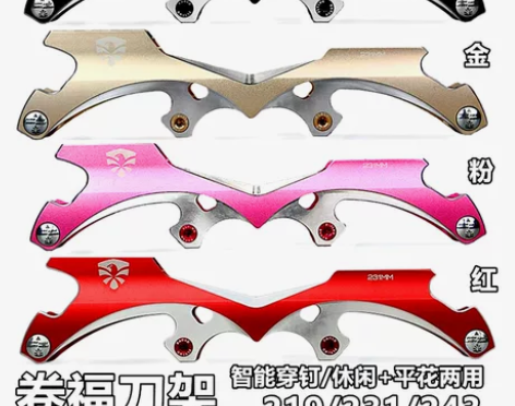 【全新正品】飞鹰卷福刀架轮滑鞋Drift卷...