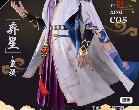 漫之源弈星重塑原皮cos 天元之弈大全套 ...