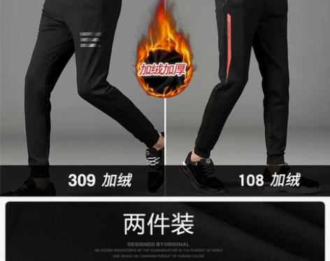 秋冬季加绒裤子 男士运动裤 束脚 左边（3...