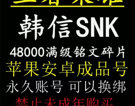 王者荣耀初始金币号铭文号水晶号 王者水晶兑...