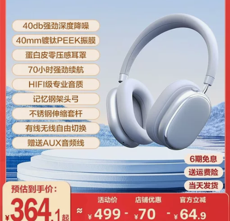 刚买一个月的唐麦耳机H5 回血便宜出 主动...