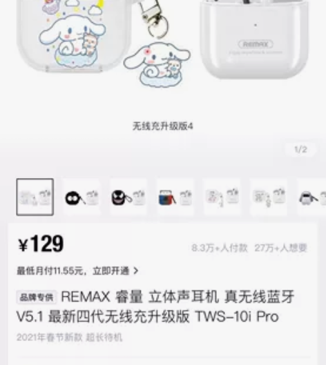 Remax睿量 tws10i    真立体...