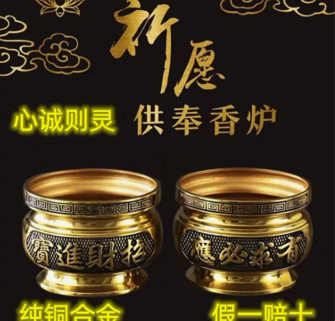 【全新包邮】纯铜合金香炉家用香插室内线香薰...