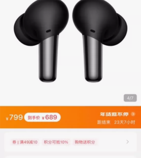 一加pro 耳机，轻微使用痕迹，不议价，不...