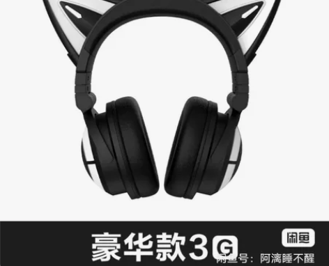 妖舞 猫耳真无线发光蓝牙耳机 精灵黑3G ...