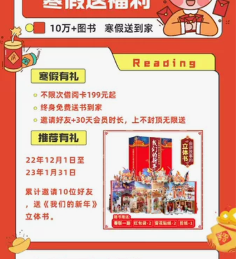 保定市区免费送书到家啦， 想我想要了解 睿...