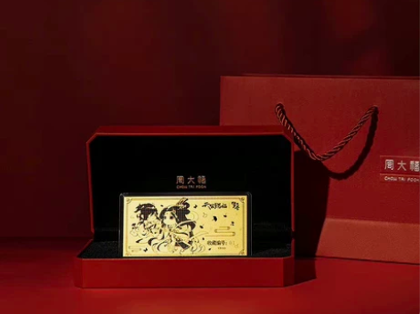 周大福纪念款谢怜##amp；amp；红红儿...