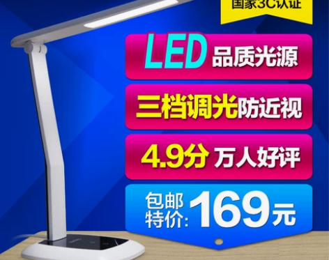欧普照明 led台灯 学生儿童学习护眼灯 ...
