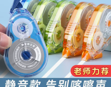晨光修正带涂改带学生用实惠装大容量30米改...