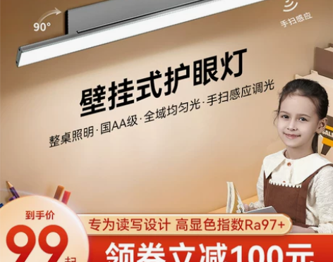 壁挂式护眼灯书桌磁吸灯带条儿童台灯学习专用...