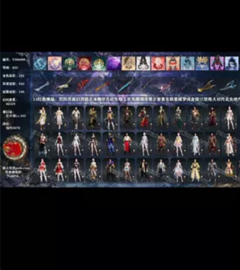 永劫无间14红192金，网易手机账号，退坑...