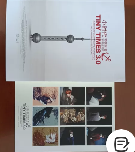 小时代 3.0刺金时代    郭敬明著 感...