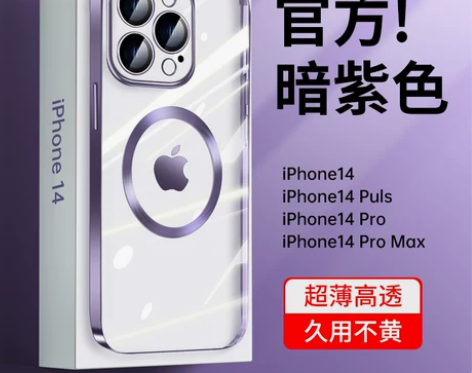 适用于苹果14promax磁吸手机壳新款i...