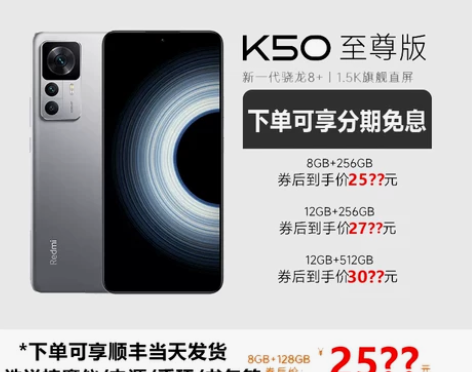 当天发MIUI/小米 Redmi K50至...