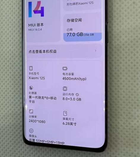 小米12S 8+256 黑 保修到23年1...