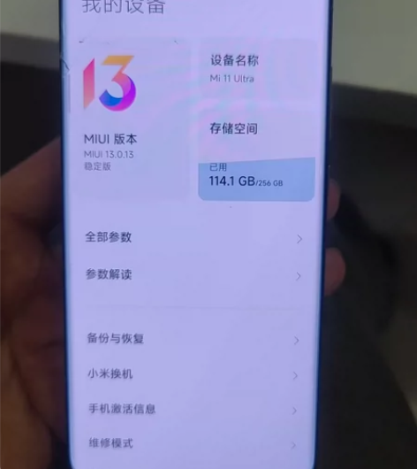 机器还在保，小米11U12+256   黑...