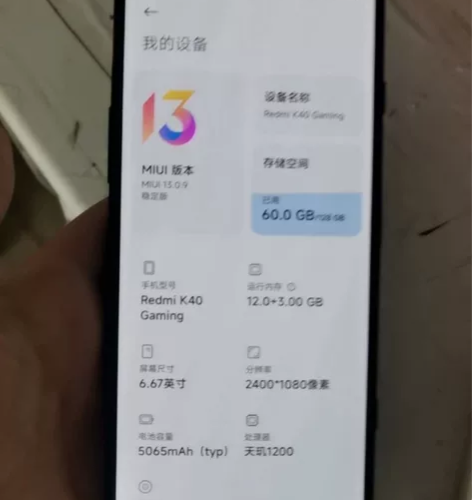 红米k40游戏增强版，12+128，9新 ...
