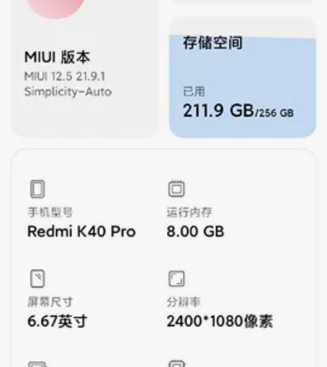 品牌:红米K40Pro 容量:8+256 ...