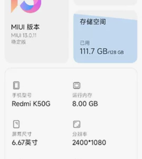 红米k50电竞版 8+128 1600不带...