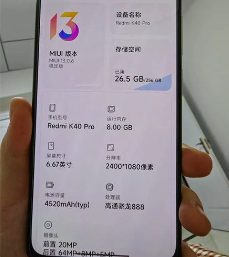 红米k40pro  晴雪 8+256 还有...