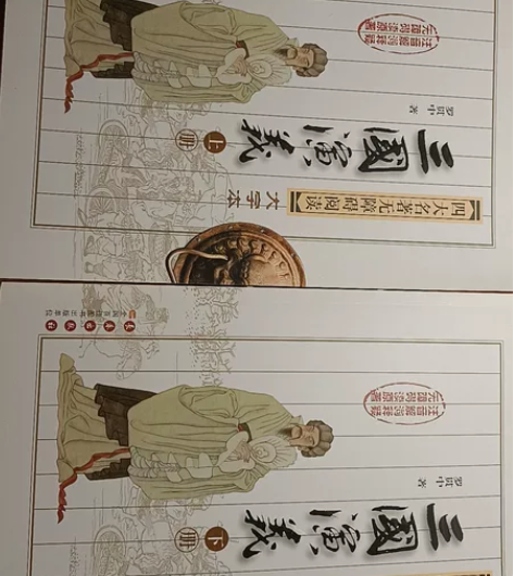 全新古文版三国演义[红圆][红圆][红圆]...