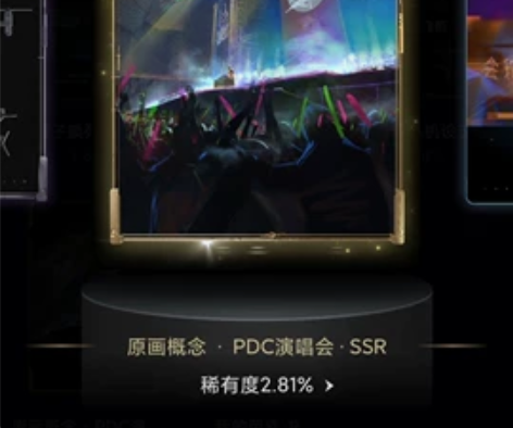 三体动画数字周边 PDC演唱会  编号18...
