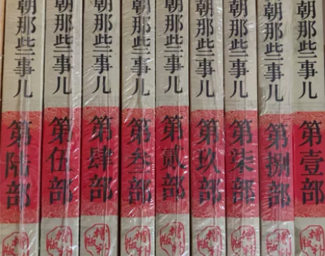 明朝那些事儿 九本全新正版未拆封包邮不退不...