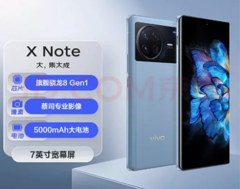 全新未拆封vivo x note出售 8+...