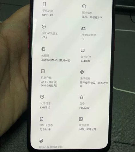 红色oppo k1备用机 出一个OPPO ...