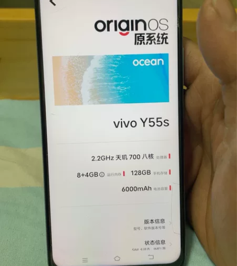 vivoY55s（5G版）8+128.全部...