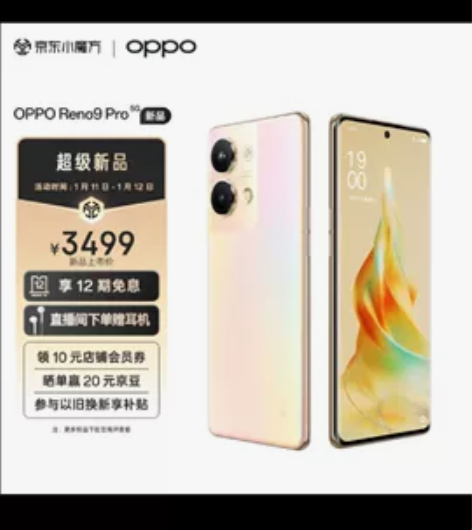 OPPO Reno9 Pro 16GB+2...