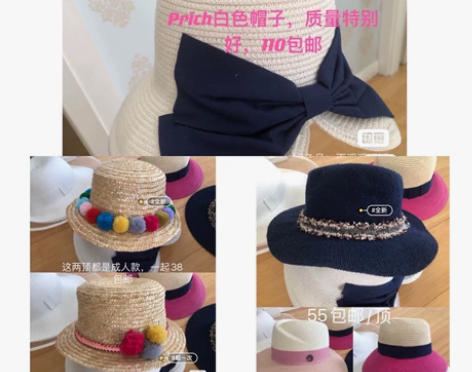 包邮 闲置夏季防晒草帽合集 prich 纯...