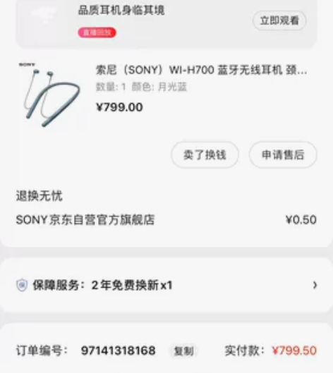 索尼（SONY）WI-H700 蓝牙无线耳...