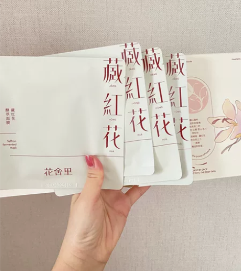 花舍里藏红花面膜4片，紧致舒缓补水的，品牌...