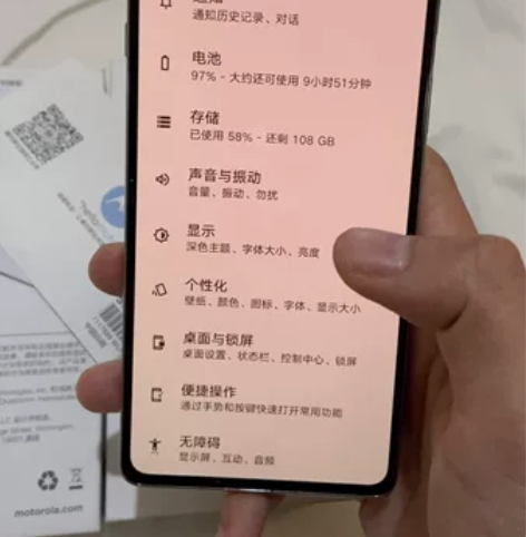 moto 摩托罗拉 edge轻奢 白月光 ...