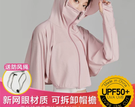 开车防晒衣女2020新款防紫外线夏长袖外套...