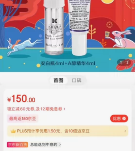 科颜氏 安白瓶4ml+A醇精华4ml 美白...