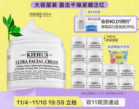 Kiehl＇s/科颜氏 高保湿霜 乳液面霜...