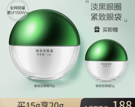 马应龙眼霜淡化眼袋泪沟细纹黑眼圈眼纹紧致抗...