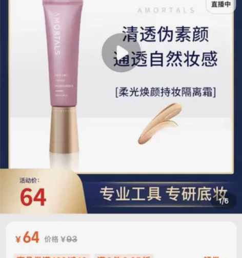 尔木萄正品隔离，秒发货。 感兴趣的话点“我...