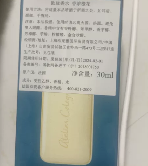 欧珑香水全新未开封 假一赔十 感兴趣的话点...