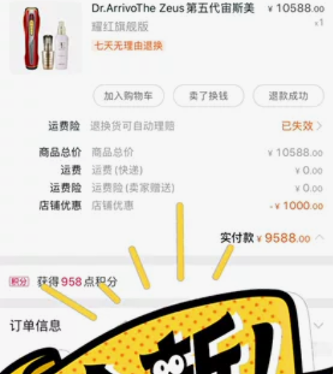 宙斯5代美容仪～带钻全新 品牌型号，淘宝旗...