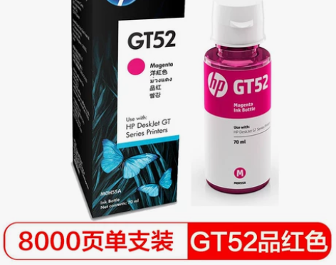 惠普（HP）GT51/52/53原装墨水 ...