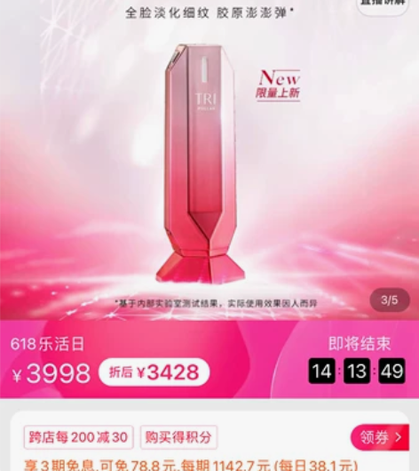 TriPollar/初普 电子美容仪。各位...