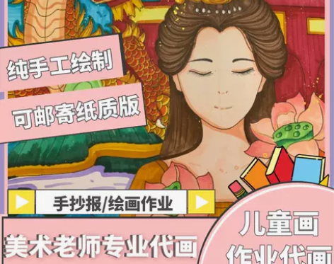 代画手抄报儿童画帮人手绘代做水彩画美术作品...