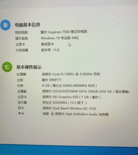 戴尔灵越7560，i5-7200u，8G ...